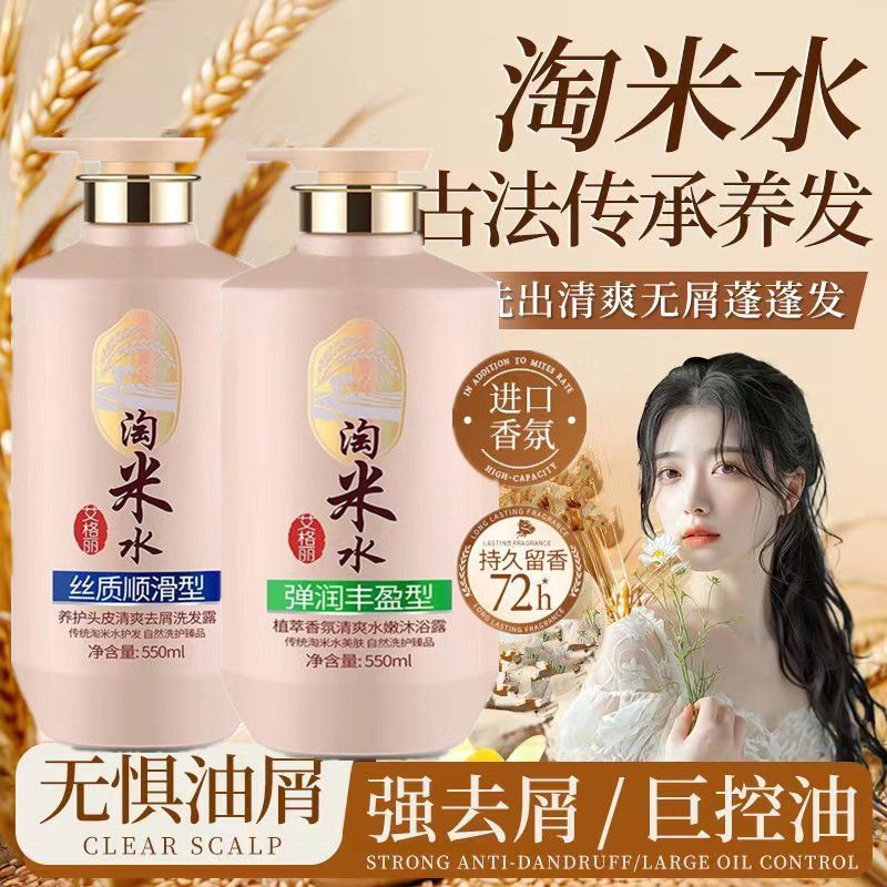 Rice Water Complete Hair & Bod - Hair Care With Rice Water avis et prix