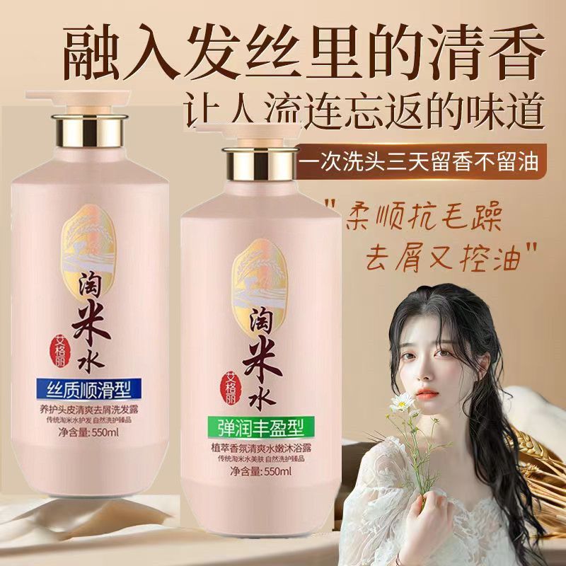 Rice Water Complete Hair & Bod - Hair Care With Rice Water avis et prix
